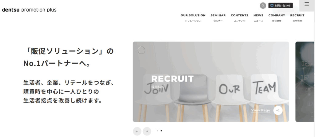 株式会社電通プロモーションプラス
